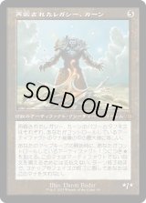 再鍛されたレガシー、カーン/Karn, Legacy Reforged (MAT)【特殊アート版】