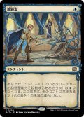 訓練場/Training Grounds (MAT)【特殊アート版】《Foil》