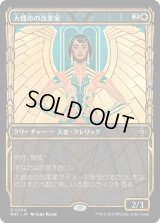 大都市の改革家/Metropolis Reformer (MAT)【特殊アート版】