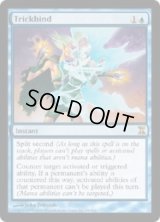 計略縛り/Trickbind (TSP)《Foil》