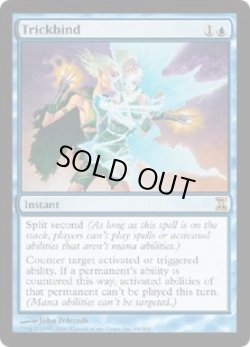 画像1: 計略縛り/Trickbind (TSP)《Foil》