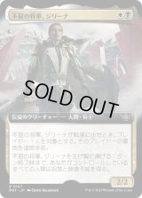 不屈の将軍、ジリーナ/Jirina, Dauntless General (MAT)【拡張アート版】