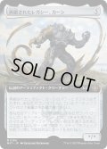 再鍛されたレガシー、カーン/Karn, Legacy Reforged (MAT)【拡張アート版】