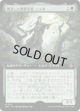 復活した精霊信者、ニッサ/Nissa, Resurgent Animist (MAT)【拡張アート版】
