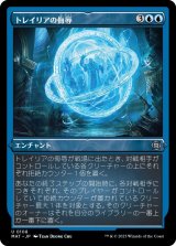 トレイリアの侮辱/Tolarian Contempt (MAT)【特殊フォイル版】