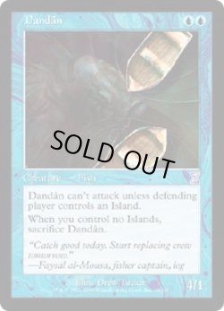 画像1: ダンダーン/Dandan (TSP)《Foil》