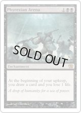ファイレクシアの闘技場/Phyrexian Arena (9ED)《Foil》
