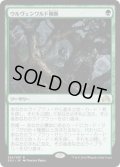 ウルヴェンワルド横断/Traverse the Ulvenwald (Prerelease Card)