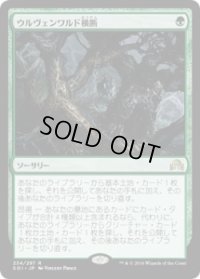 ウルヴェンワルド横断/Traverse the Ulvenwald (Prerelease Card)