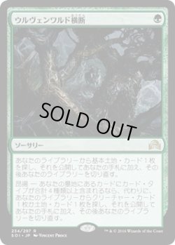 画像1: ウルヴェンワルド横断/Traverse the Ulvenwald (Prerelease Card)