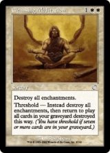 浄化の瞑想/Cleansing Meditation (TOR)