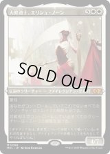 大修道士、エリシュ・ノーン/Elesh Norn, Grand Cenobite (MUL)【エッチング・フォイル版】