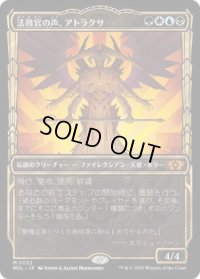 法務官の声、アトラクサ/Atraxa, Praetors' Voice (MUL)《Foil》