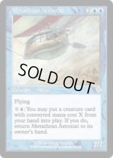 メタスランの軽飛行船/Metathran Aerostat (INV)《Foil》