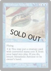 メタスランの軽飛行船/Metathran Aerostat (INV)《Foil》