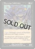 ファイレクシアの浸透者/Phyrexian Infiltrator (INV)《Foil》