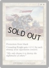 聖戦の騎士/Crusading Knight (INV)《Foil》