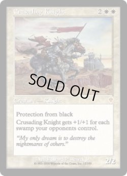 画像1: 聖戦の騎士/Crusading Knight (INV)《Foil》