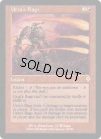 ウルザの激怒/Urza's Rage (INV)《Foil》