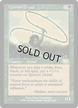 画像1: クウィリーオンのドライアド/Quirion Dryad (PLS)《Foil》