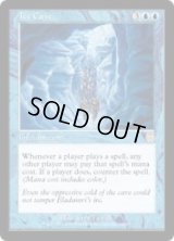 氷の洞窟/Ice Cave (APC)《Foil》