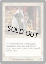 サマイトの古老/Samite Elder (PLS)《Foil》