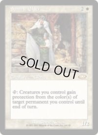 サマイトの古老/Samite Elder (PLS)《Foil》