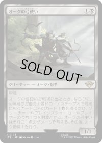 オークの弓使い/Orcish Bowmasters (LTR)