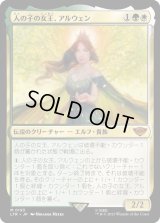 人の子の女王、アルウェン/Arwen, Mortal Queen (LTR)《Foil》