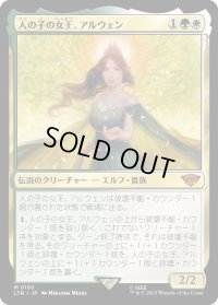人の子の女王、アルウェン/Arwen, Mortal Queen (LTR)《Foil》