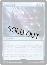 サルマンの嵐/Storm of Saruman (LTR)《Foil》