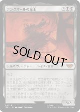 アングマールの魔王/Witch-King of Angmar (LTR)《Foil》