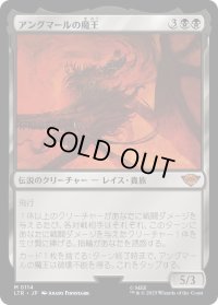 アングマールの魔王/Witch-King of Angmar (LTR)《Foil》