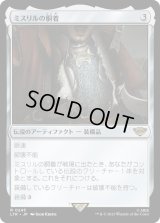ミスリルの胴着/Mithril Coat (LTR)《Foil》