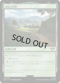 ホビット庄/The Shire (LTR)《Foil》