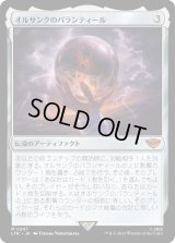 オルサンクのパランティール/Palantír of Orthanc (LTR)