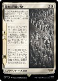 最後の同盟の戦い/War of the Last Alliance (LTR)《Foil》