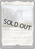 ミナス・ティリス/Minas Tirith (LTR)《Foil》