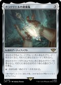 ガラドリエルの玻璃瓶/Phial of Galadriel (LTR)《Foil》