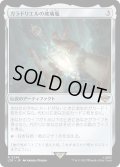 ガラドリエルの玻璃瓶/Phial of Galadriel (LTR)《Foil》