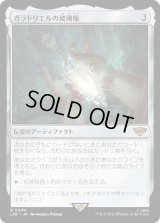 ガラドリエルの玻璃瓶/Phial of Galadriel (LTR)《Foil》