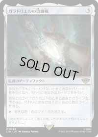 ガラドリエルの玻璃瓶/Phial of Galadriel (LTR)《Foil》