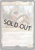 ローハン王家の小姓、メリー/Merry, Esquire of Rohan (LTR)《Foil》