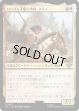 ローハン王家の小姓、メリー/Merry, Esquire of Rohan (LTR)《Foil》