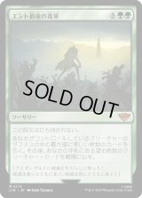 エント最後の進軍/Last March of the Ents (LTR)