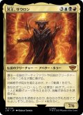 冥王、サウロン/Sauron, the Dark Lord (LTR)