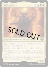 冥王、サウロン/Sauron, the Dark Lord (LTR)《Foil》