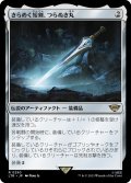 きらめく短剣、つらぬき丸/Sting, the Glinting Dagger (LTR)