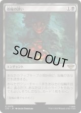 指輪の誘い/Call of the Ring (LTR)
