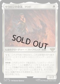 サウロンの破滅、フロド/Frodo, Sauron's Bane (LTR)《Foil》